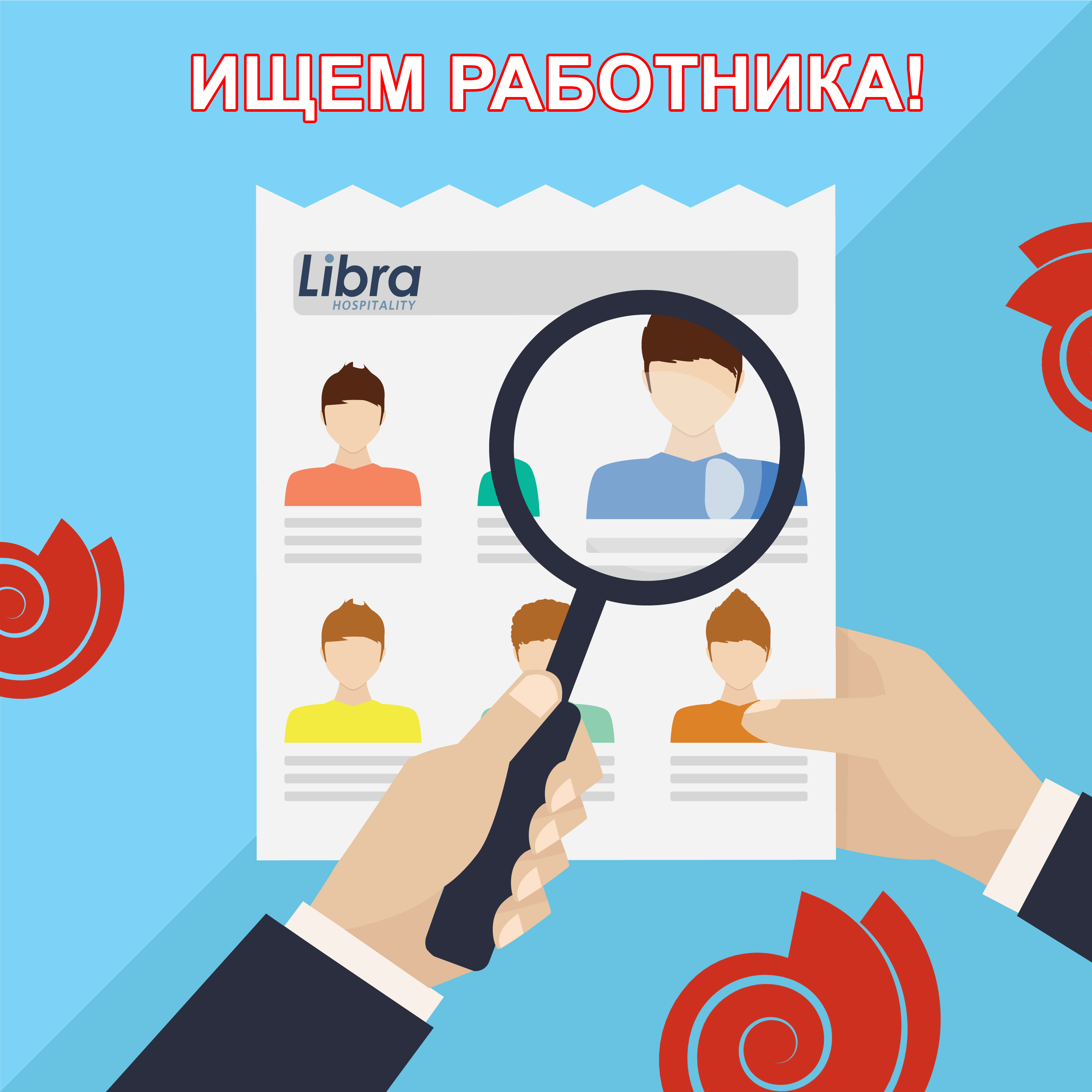Картинки для презентации поиск работы