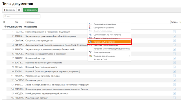 водительское 1.png