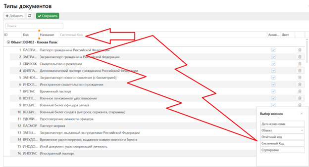 обновленная инструкция 1.png