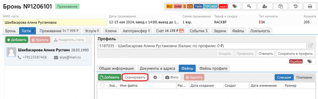 Рисунок2.png