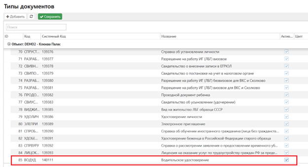 обновленная инструкция 2.png